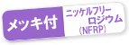 NFRP