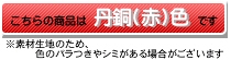 丹銅色