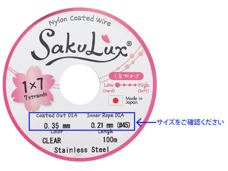 ST Sakulux7 0.35mm 100m巻 クリア