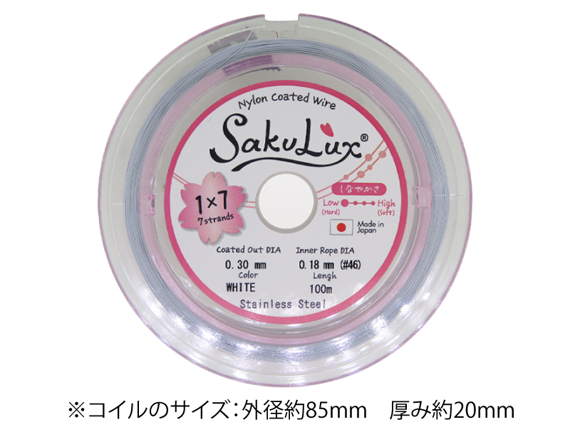 ST Sakulux7 0.30mm 100m巻 ホワイト