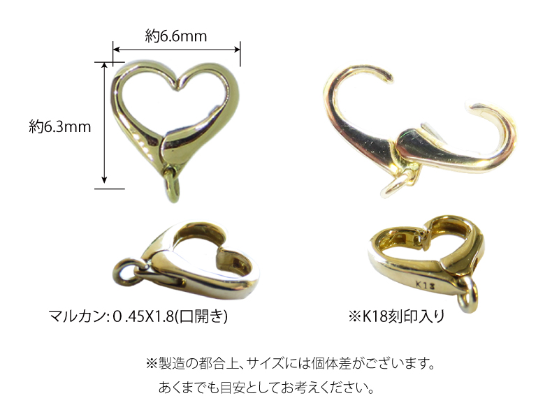 アクセサリーパーツ製造卸 中川装身具工業オンラインショップK18 ハート型クラスプ 丸カン付き: K18(18金)