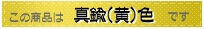 黄銅色