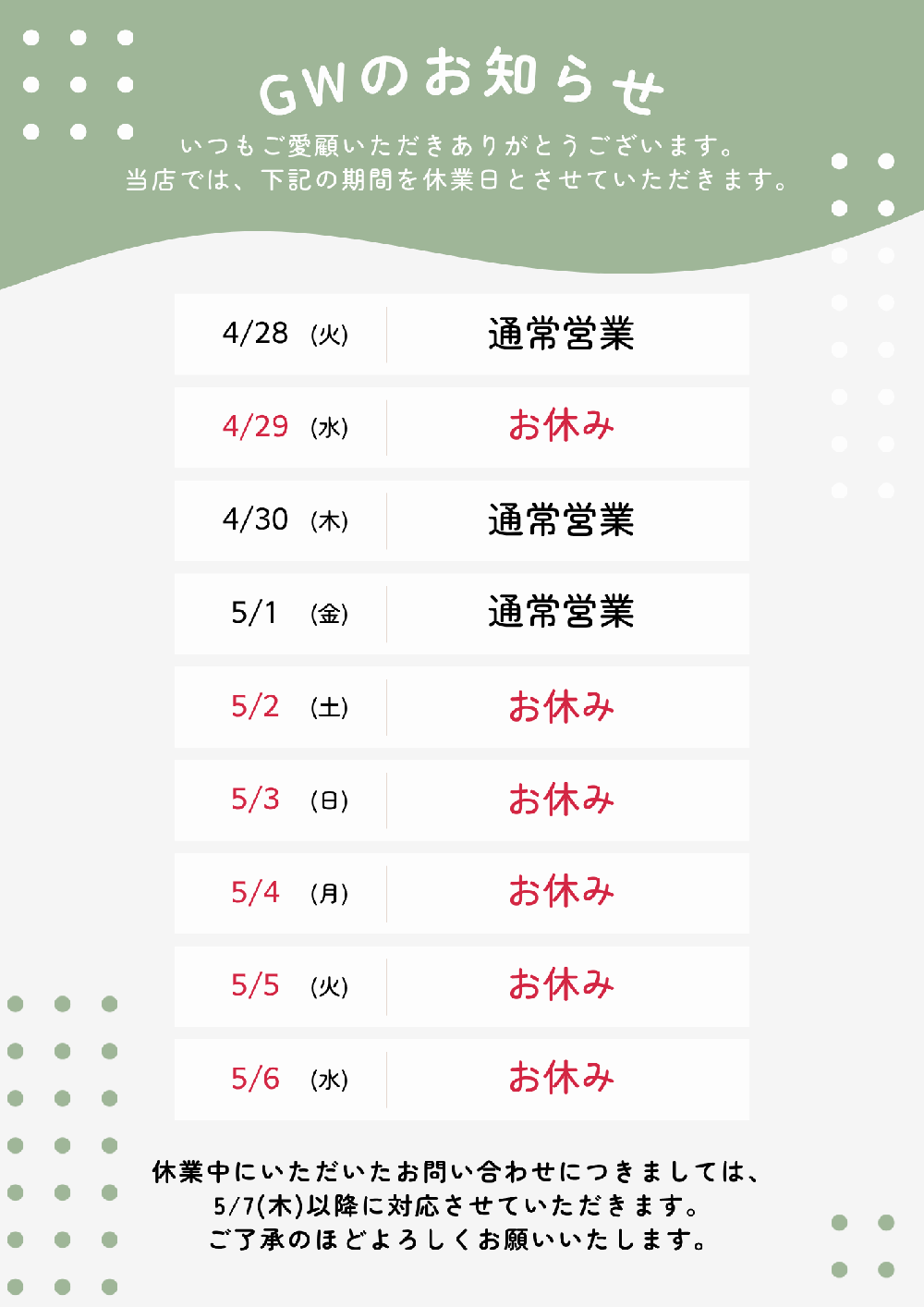 �c�Ɠ��J�����_�[