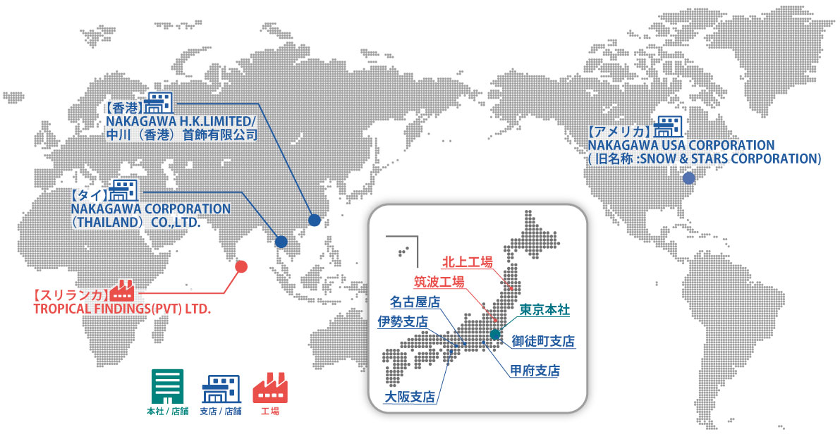 中川装身具工業 国内外の営業所・工場の拠点分布図